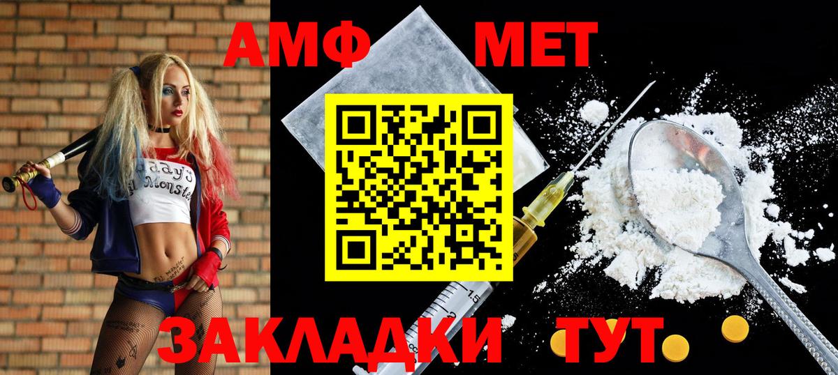 АМФЕТАМИН 97% Людиново
