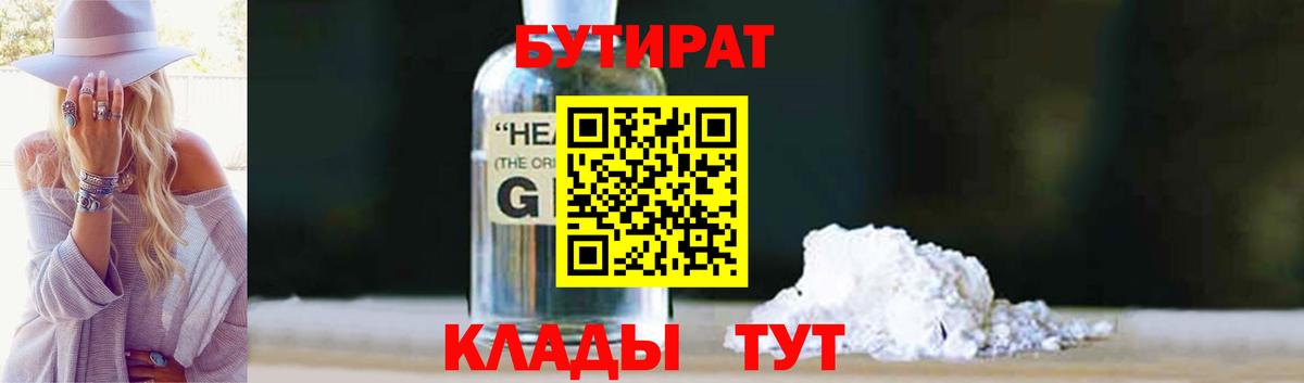 БУТИРАТ оксана  Вход с VPN  Людиново 