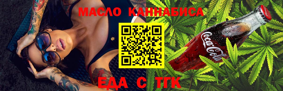 Людиново  Cannafood конопля  Вход с VPN 