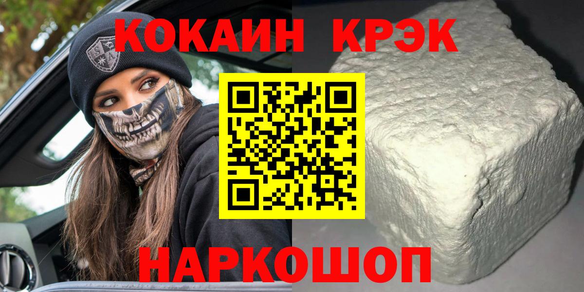 COCAIN VHQ  Вход с VPN  Людиново  Cocaine Fish Scale 