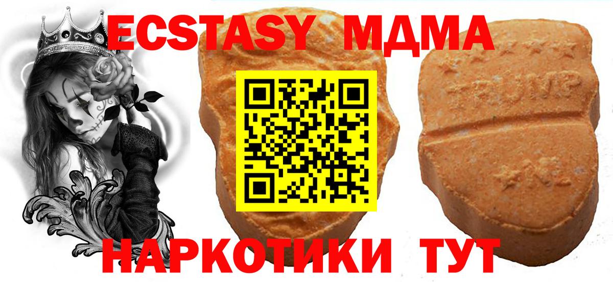 Экстази  Вход с VPN  Ecstasy круглые  Людиново  ЭКСТАЗИ диски 