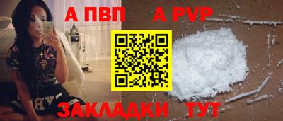 ALPHA PVP Бугуруслан