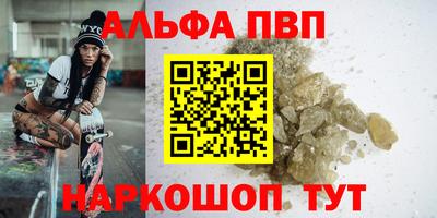ALPHA PVP Будённовск