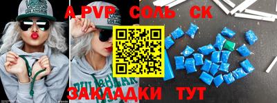 ALPHA PVP Бугуруслан