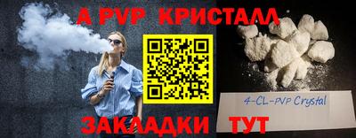 ALPHA PVP Бугуруслан
