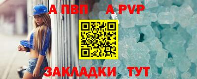 ALPHA PVP Будённовск
