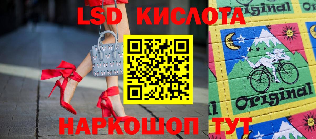 LSD-25 экстази кислота Людиново