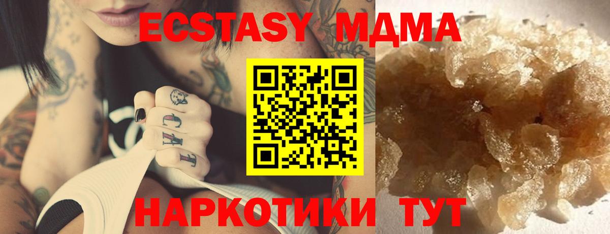 МДМА VHQ  Вход с VPN  МДМА  Людиново 