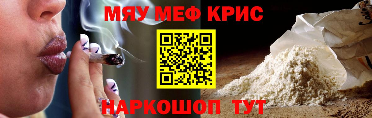 Людиново  МЯУ-МЯУ  Вход с VPN  МЯУ-МЯУ mephedrone 