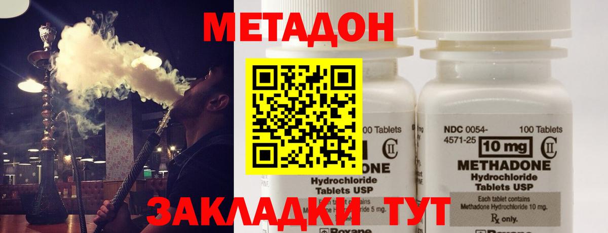 Метадон VHQ  KRAKEN ССЫЛКА  Людиново  Метадон белоснежный  Вход с VPN 