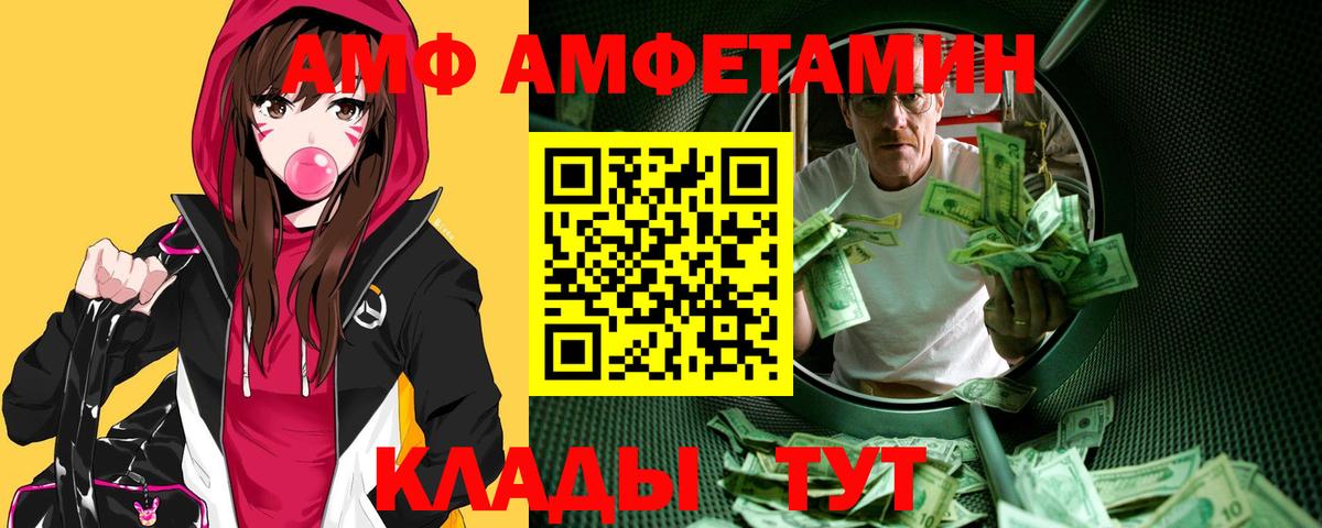 МЕТАМФЕТАМИН винт Людиново