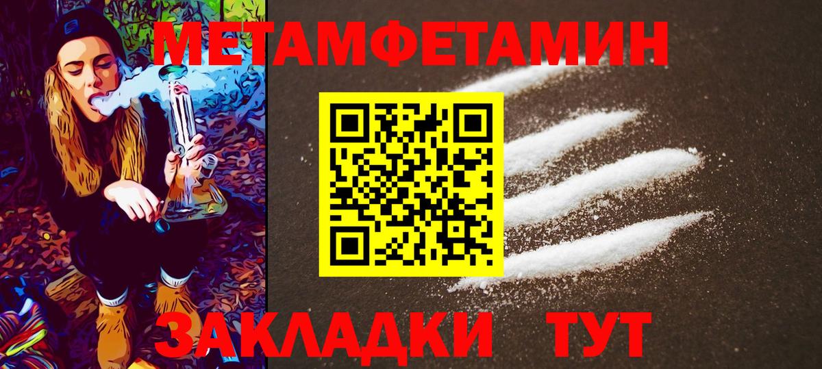 МЕТАМФЕТАМИН  Первитин Декстрометамфетамин 99.9%  Вход с VPN  Людиново  Первитин Декстрометамфетамин 99.9% 