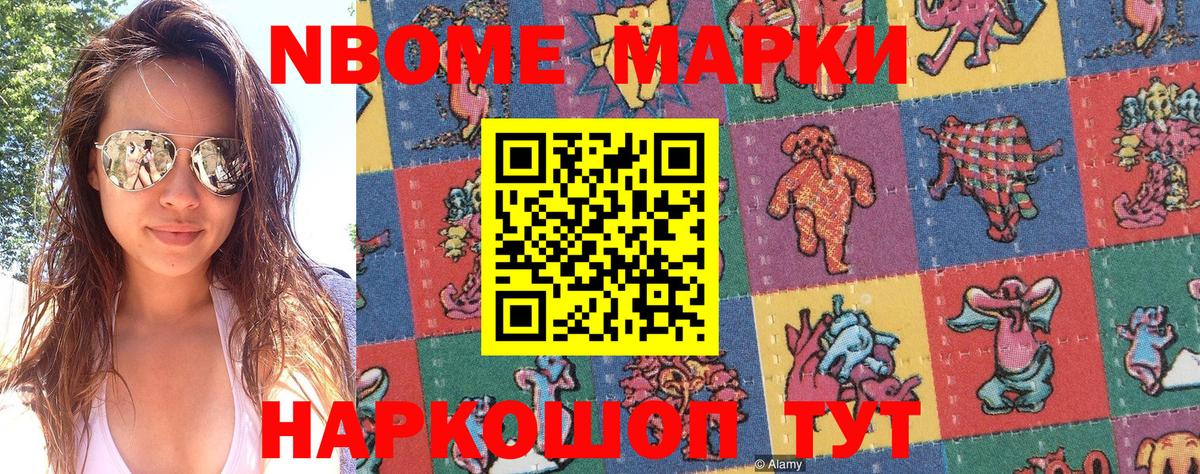 Людиново  Наркотические марки 1,8мг  Вход с VPN 