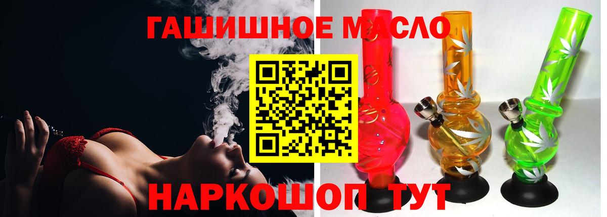 Дистиллят ТГК жижа  Дистиллят ТГК гашишное масло  наркотики  Вход с VPN  Людиново 
