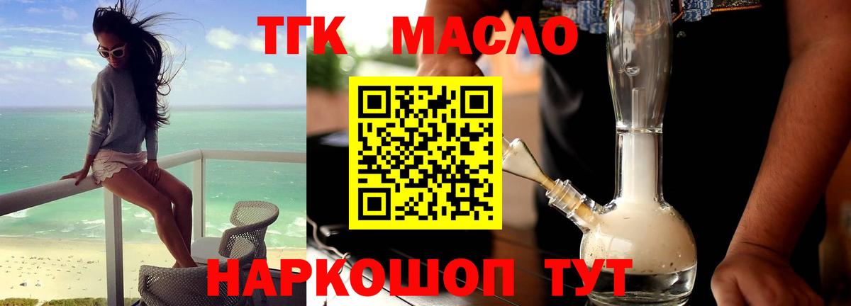 Дистиллят ТГК Wax Людиново